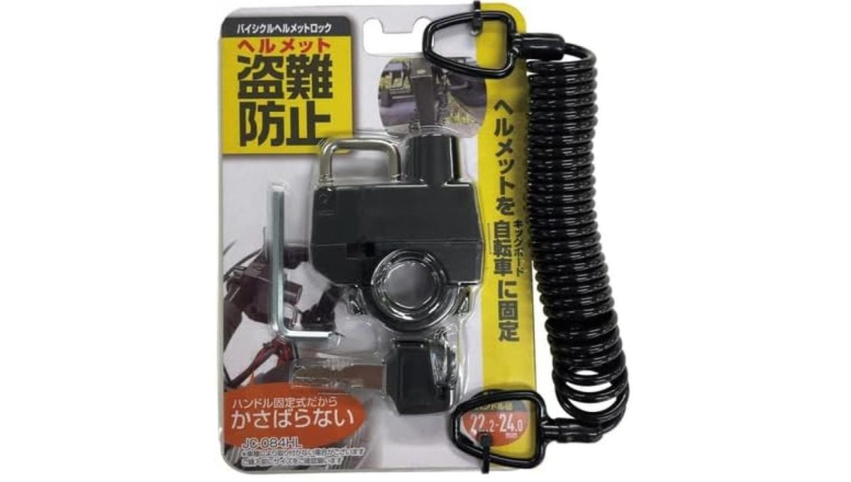 ヘルメットホルダーコイルワイヤー付き