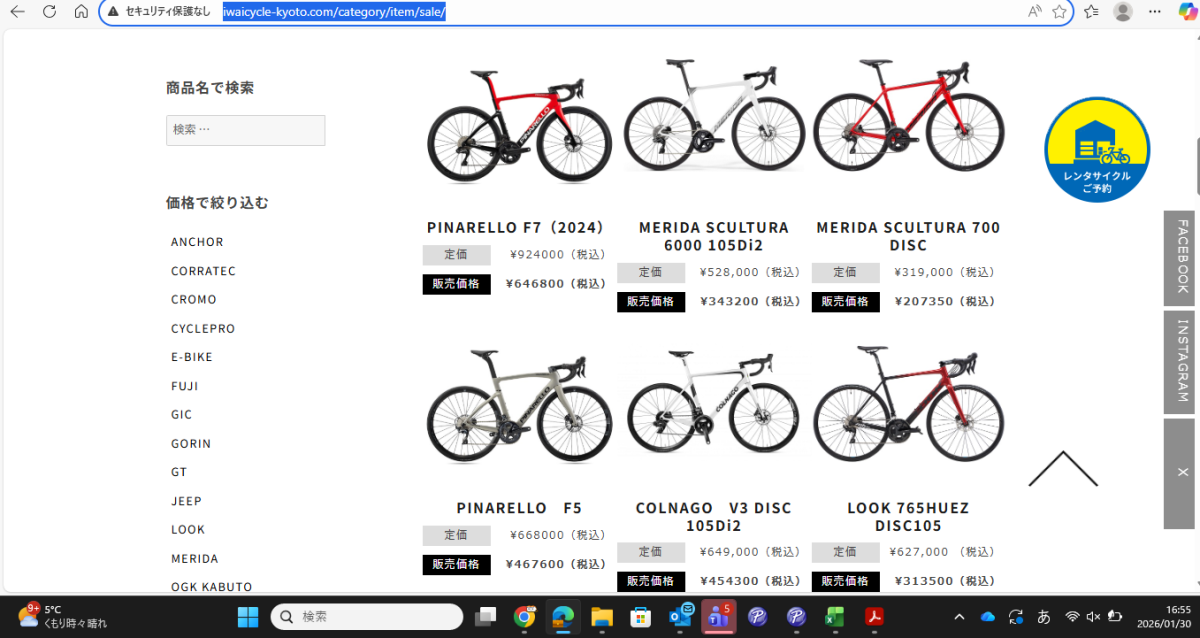 SALEアイテム更新しました
